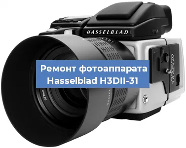 Замена объектива на фотоаппарате Hasselblad H3DII-31 в Ростове-на-Дону